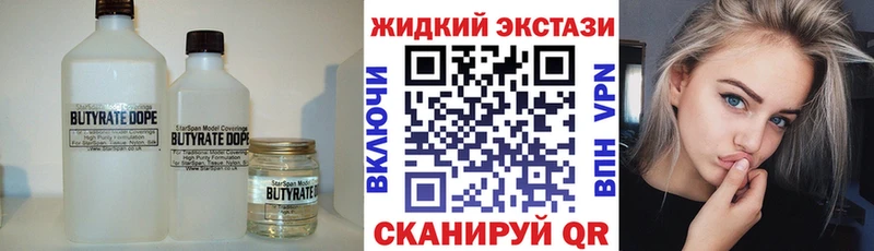 Купить где  Гусь-Хрустальный  Бутират BDO 
