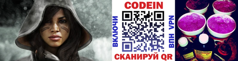 Купить  Гусь-Хрустальный  Codein напиток Lean (лин) 