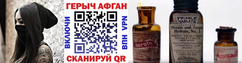 ГЕРОИН герыч  Купить  Гусь-Хрустальный 