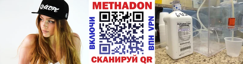 МЕТАДОН methadone  Купить где  Гусь-Хрустальный 