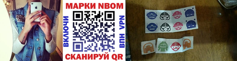 Марки NBOMe 1500мкг  Купить где  Гусь-Хрустальный 